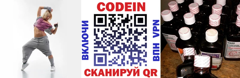 Кодеин напиток Lean (лин)  продажа наркотиков  Соль-Илецк 