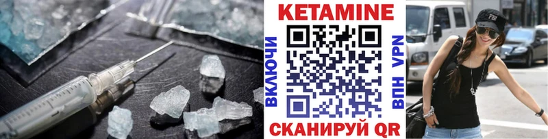Кетамин ketamine  Соль-Илецк 