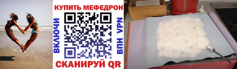 цена   Соль-Илецк  МЯУ-МЯУ VHQ 