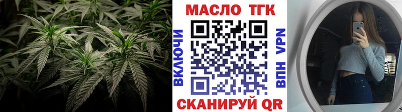ТГК THC oil Соль-Илецк
